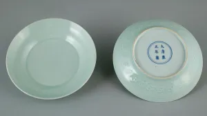 Molded Collection: Dish with Waves, Qing dynasty (1644-1911), Yongzheng reign mark and period (1723-1735)
