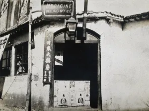 Shanghai China Asia Prints: The doorway into a chemist's shop in Shanghai: there is a sign