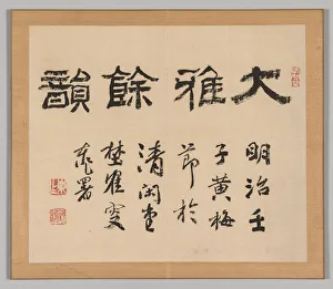 Double Album of Landscape Studies after Ikeno Taiga, Volume 1 (leaf 1), 18th century