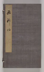 Double Album of Landscape Studies after Ikeno Taiga (Volume 2), 18th century. Creator