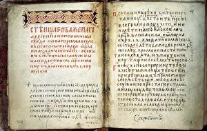 Double page of the Gospel Book of St. Sergius of Radonezh, 14th century. Artist: Russian master Double page of the Gospel Book of St. Sergius of Radonezh, 14th century. Artist: Russian master