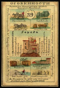 Russian Text Prints: Ekaterinoslav Province, 1856. Creator: Unknown