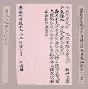 1392 1910 Prints: Epitaph Plaques for Yi Gi-ha, 1718. Creator: Unknown