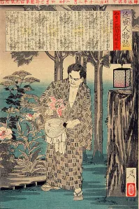 Eto Shinpei, 1887. Creator: Tsukioka Yoshitoshi