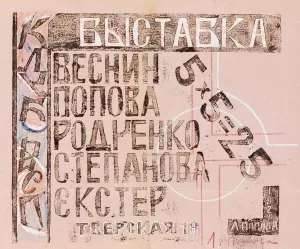 The exhibition catalog 5 x 5 = 25, 1921. Creator: Popova, Lyubov Sergeyevna (1889-1924)