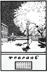 Kustodiev Prints: Februar 1907. Calendar of the Russian Revolution