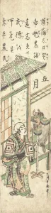 Toyonobu Ishikawa Prints: The Fifth Month, ca. 1748. Creator: Ishikawa Toyonobu