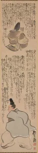 Figures with Calligraphy of a Passage from the Heike Monogatari (