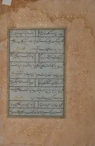 Perso Arabic Prints: Folio from a Manuscript by Mir Ali Shir Nava i, early 16th century. Creator: Unknown