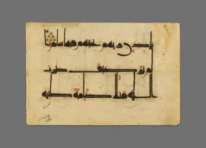Qur An Prints: Folio from a Qur an manuscript, 10th century A. D. Creator: Unknown