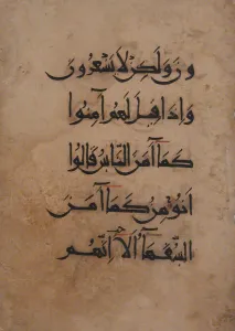 Qoran Prints: Folio from a Qur an Manuscript, 11th-12th century. Creator: Unknown