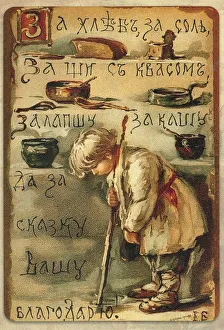 Fot Bread and salt..., 1900s. Artist: Bem, Elizaveta Merkuryevna (1843-1914) Fot Bread and salt..., 1900s. Artist: Bem, Elizaveta Merkuryevna (1843-1914)