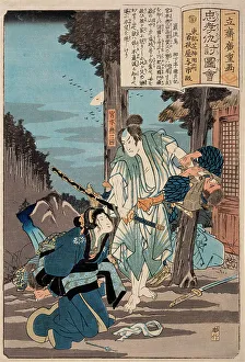 Garyujima, 19th century. Creator: Ando Hiroshige