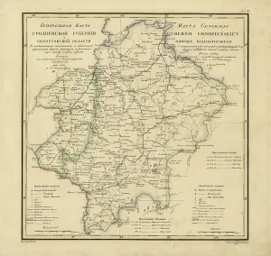Russian Federation Prints: General Map of Grodno Province and the Belostok Region: Showing Postal and Major Roads