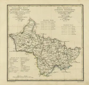 Mapmaker Prints: General Map of Vitebsk Province: Showing Postal and Major Roads