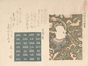 Gold-decorated Leather with Figure of a Chinese Boyand “