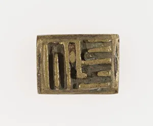 Goldweight with a Geometric Design, Ghana, 18th / 19th century. Creator: Unknown