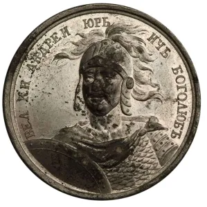 Andrei I Bogolyubsky Collection: Grand Prince Andrey Bogolyubsky (from the Historical Medal Series), 18th century. Artist: Anonymous
