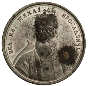 Mongols Prints: Grand Prince Mikhail Yaroslavich (from the Historical Medal Series)
