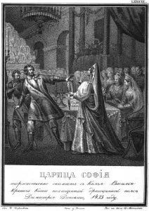 Grand Princess Sofia pulls the golden belt from Prince Vasili the Cross-Eyed (From Illustrated Kara Artist: Chorikov) Grand Princess Sofia pulls the golden belt from Prince Vasili the Cross-Eyed (From Illustrated Kara Artist: Chorikov)