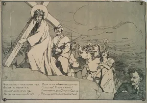 The Grandson of Judas Sends Christ Again to Golgotha ??(White Guard Poster), c.1918-1919. Creator: Unknown artist