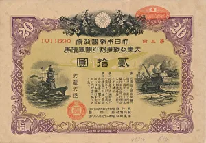 Banknote Prints: Greater East Asia War Bond, 20 Yen, 1944