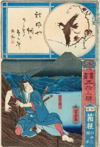 Far East Prints: Hakone in Sagami Province: Lake Yamanakao
