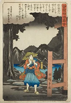 Revenge Prints: Hakoomaru (Soga no Goro) leaving the temple