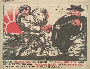 Agreement Prints: Hand of the Deserter, 1920. Creator: Dmitriy Stakhievich Moor
