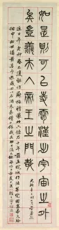 On Happiness, Calligraphy in Seal Script Style (zhuanshu), 1871. Creator: Yang Yisun (Chinese