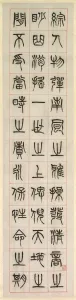 On Happiness, Calligraphy in Seal Script Style (zhuanshu), 1871. Creator: Yang Yisun (Chinese