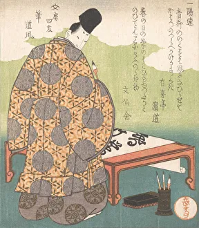 Brush Prints: The Heian Court Calligrapher Ono no Tofu (894-966); Calligraphy Brush (Fude), from F