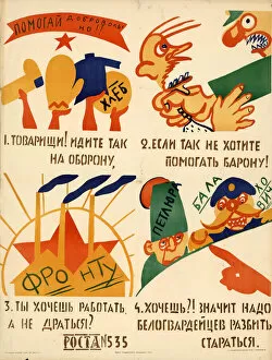 Anxiety Collection: Help voluntarily!, 1920. Creator: Mayakovsky, Vladimir Vladimirovich (1893-1930)