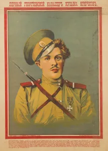 Popular Prints: The Hero Kuzma Kryuchkov, 1915. Artist: Anonymous