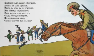 Popular Prints: Heroism of Don Cossack Kozma Kryuchkov, 1915. Artist: Anonymous
