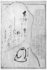 Hiroshige Iii Prints: Hiroshige's monument at Akihajinsha, Japan, 1882 (1925)