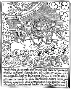 Prostrating Prints: The Four Horsemen of the Apocalypse, 1692-1696. Artist: Vasili Koren