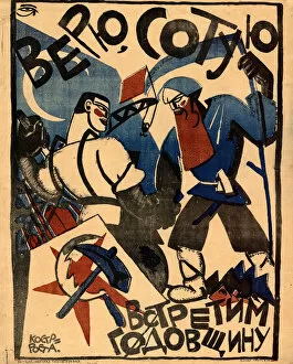 National Uprising Gallery: I believe we will celebrate the 100th anniversary, 1920