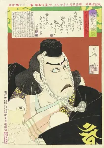 Kabuki Prints: Ichikawa Danjuro IX as Musashibo Benkei in Kanjincho, 1887. Creator: Tsukioka Yoshitoshi
