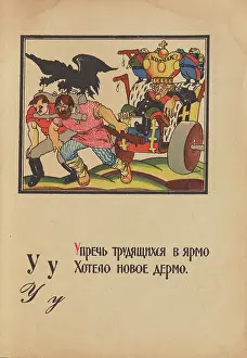 Illustration for "Alphabet of the Red Army Man", 1921. Creator: Moor, Dmitri Stachievich (1883-1946)