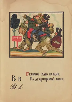 1917 Prints: Illustration for 'Alphabet of the Red Army Man'