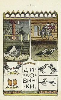 Illustration to the childrens book Ai du-du. Artist: Malyutin, Sergei Vasilyevich (1859-1937) Illustration to the childrens book Ai du-du. Artist: Malyutin, Sergei Vasilyevich (1859-1937)