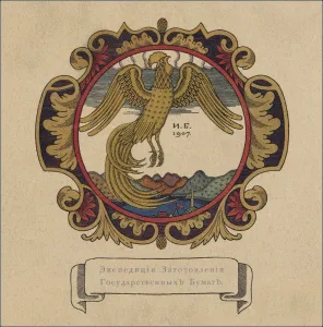 Illustration to the fairytale The Golden Cockerel by A. Pushkin, 1907. Artist: Bilibin, Ivan Yakovlevich (1876-1942) Illustration to the fairytale The Golden Cockerel by A. Pushkin, 1907. Artist: Bilibin, Ivan Yakovlevich (1876-1942)