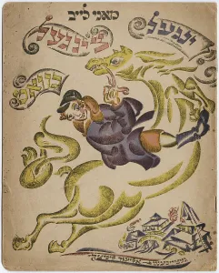Illustration for the Hebrew poesy book, 1918. Artist: Lissitzky, El (1890-1941) Illustration for the Hebrew poesy book, 1918. Artist: Lissitzky, El (1890-1941)