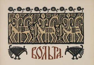 Illustration for Old Russian Legend Volga, 1901-1904