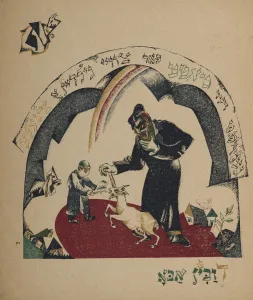 Illustration for story Nanny-goat, 1917-1918. Creator: Lissitzky, El (1890-1941)