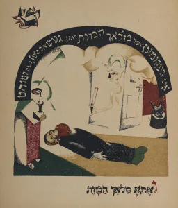 Illustration for story Nanny-goat, 1917-1918. Creator: Lissitzky, El (1890-1941)