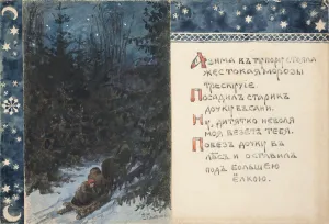 Polenova Prints: Illustration to the The Tale Ded Moroz. Artist: Polenova, Elena Dmitryevna (1850-1898)