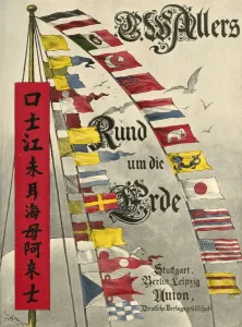 Rigging Prints: International maritime signal flags, 1898. Creator: Christian Wilhelm Allers