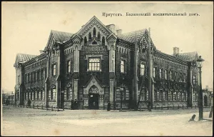 Irkutsk Rossiya Russia Prints: Irkutsk Bazanovsky orphanage, 1900-1904. Creator: Unknown